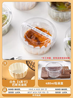 Yusenyi basque oil paper 4 inches 466882 cake tray tray anti-baking mold tool removal food special baking bag (4 inches) white oil paper-packing box x 200 sets free hand-made stickers