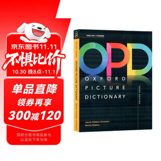 进口原版 牛津图解英汉词典 oxford picture dictionary opd 第三版新版原版 牛津中英双语词典