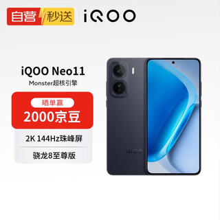 Vivo iqoo neo11 12gb+512gb shadow black 2k 144hz everest screen snapdragon 8 extreme edition self-operated gaming e-sports phone for students delivered instantly