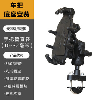 Lism takeaway rider electric vehicle mobile phone navigation bracket motorcycle e-motorcycle cycling shock absorbing mobile phone bracket handlebar installation pipe diameter 10-32mm eight claws-shock absorption-anti-theft with sun visor
