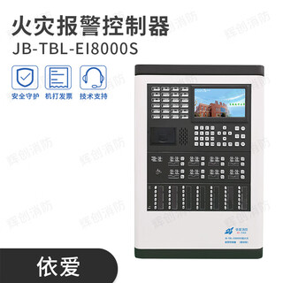 Ei host/ei8000s2 fire fire alarm controller (linked type) ei8000s_192