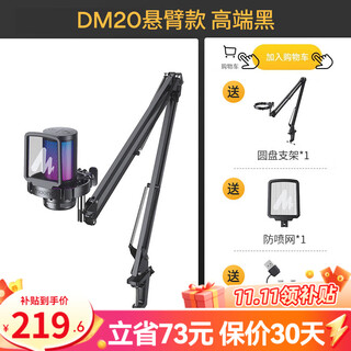 Maono computer microphone game noise reduction microphone live recording wired radio microphone usb mobile computer desktop laptop online class k song maono dm20 dm20s black (newly upgraded independent noise reduction)