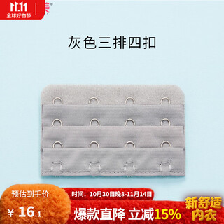 Qianami bra extension buckle, bra extension buckle, bra back buckle, underwear extension button, gray three rows and four buttons