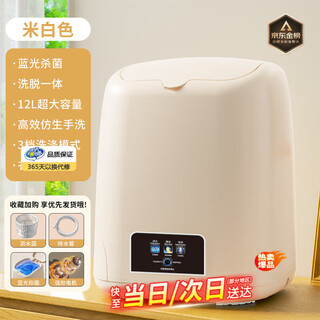 Xiaomi guoba underwear washing machine mini fully automatic underwear washing and socks washing and taking off all-in-one special silent and convenient installation-free household flagship version beige 13l large capacity + enhanced battery