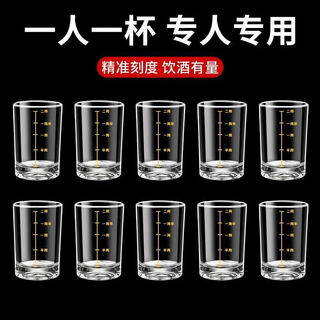 Meikejie 10-pack, two-liang scaled white wine glass set, household 2-liang liquor glass, glass wine set 100ml thickened, gold-scaled two-liang cup, ten-pack