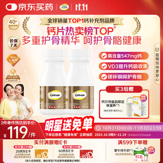 Calcium calcium calcium calcium calcium tablets 100 tablets * 2 women's adult middle-aged and elderly calcium tablets to supplement calcium and vitamin d