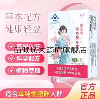 General zhuxi liuyi, xinghan yeyu, lihua daiyu, xiachuan yanyu, pingshui beauty, konggu beauty slimming tea, one box