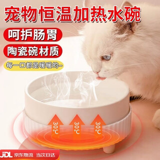 郦狼猫咪恒温饮水机酸奶机陶瓷碗恒温加热温水碗宠物猫狗喝水碗保温碗 白色底座-350ml【30℃恒温加热】