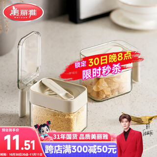 Meiya seasoning box moisture-proof seasoning jar 300ml kitchen salt seasoning quantitative sealed glass storage box