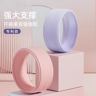 He jiagong yoga wheel open back beautification beginner yoga equipment back bend widen and roll back home fitness pilates ring monet powder - upgraded thickening anti-slip no odor open shoulders beautiful back relaxation and decompression