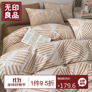 Muji four-piece bed set pure cotton 100% cotton bed sheet quilt cover 200x230cm suitable for mother and child sleeping together, simple style