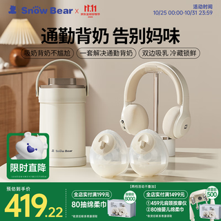 Snowbear hands-free breast pump 3058 + breast milk preservation cup 3056
