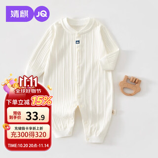 Joyncleon baby clothes, baby autumn and winter jumpsuits, pure cotton home clothes, four-season outdoor rompers jlt202885