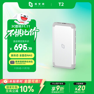 Extreme space private cloud t2 quad-core dual-disk portable all-solid-state ai nas network storage outdoor travel vlog digital sports smart cloud server