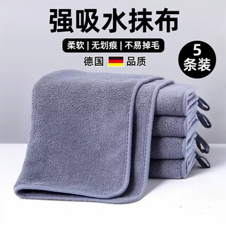 Expert housewife housekeeping cleaning special rag for cleaning, water absorption, thickening, not easy to shed and leave marks, hygienic table towel, double-sided thickening 25*30cm-5 pack-wipe clean