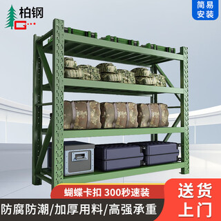 Baigang shelf storage warehouse cargo rack medium-sized 2000*600*2000 storage rack warehouse storage rack equipment display rack iron rack main rack four layers