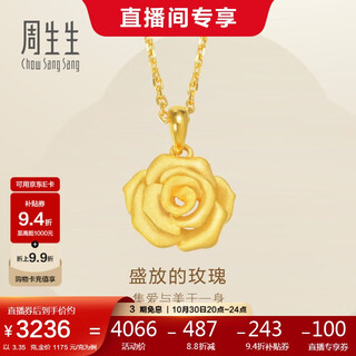 Chow sang sang gold pendant rose pure gold pendant for women without necklace 78715p priced at 3.35 grams