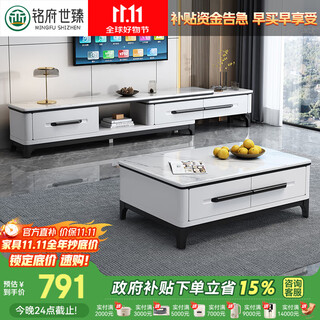 Mingfu shizhen coffee table living room tv cabinet slate coffee table small apartment modern simple tv cabinet 801# single pull tv cabinet