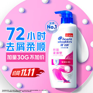 Head and shoulders anti-dandruff shampoo men and women silky smooth 430g shampoo cream shampoo shampoo smooth and silky