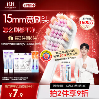 Shuke 46-hole wide-head toothbrush, 4 pack xiao zhan's same style, soft bristles but hard to remove tooth stains, double spiral brush filament, deep cleaning couple brush