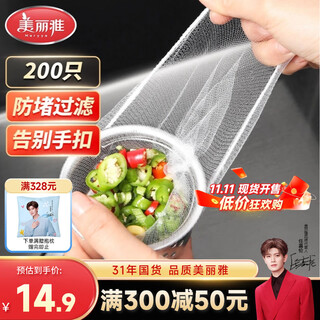 Meliya sink filter, 200 pieces, kitchen sewer sink, dishwasher, floor drain, anti-blocking mesh screen, disposable filter