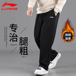 Li ning's new large size men's pants for autumn, loose velvet sports pants, elastic plus fat, fat casual straight pants, black straight autumn and winter style, velvet for warmth 3xl /190 (190jin jin is equal to 0.5kg -205jin jin is equal to 0.5kg)