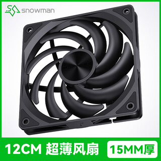 Bingman snowman12015 ultra-thin 12cm chassis fan 15mm temperature control pwm silent argb divine light synchronized computer cooling fan 4pin large air volume 5v3-pin high speed fan af12015-black-matte