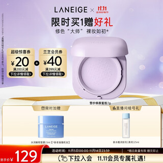 Laneige snow sha repair essence powder skin nourishing powder moisturizing oil control yellow repairing brightening makeup loose powder birthday gift for women