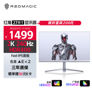 Nubia red magic gaming monitor 2k silver wing edition hd 27-inch fastips 240hz 1ms gtg response 90w typec reverse charging gaming home office