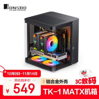 乔思伯(JONSBO) TK-1黑色双曲面海景房MATX机箱(铝合金外壳/240冷排/ATX电源/Type-c Gen2 10Gbps+)