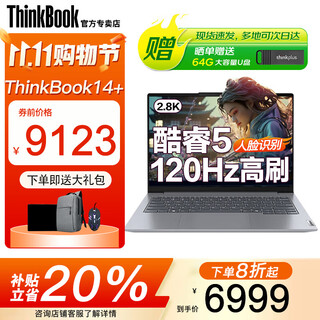 Thinkpad lenovo thinkbook 14+ 2025 core 5 laptop computer subsidy 20% high-performance thin and light business office design programming gaming laptop for online courses for college students 25 models of core 5 32g memory 1t solid-state tb14+ ips full hd screen game-level display