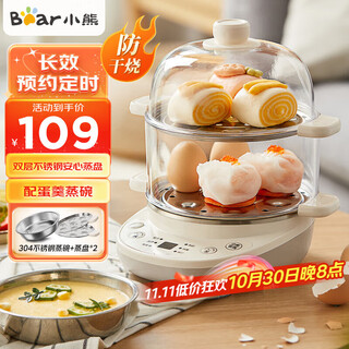 小熊（Bear）煮蛋器 双层家用多用途蒸蛋器不锈钢早餐蒸点心可预约定时自动断电蒸锅 双层 【微电脑6大智控菜单】ZDQ-C14Q8