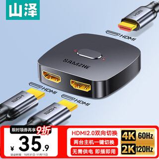 Shanze hdmi one-to-two switcher two-in-one out 4k60hz high-definition one-in-two out laptop host monitor connected to tv projection split screen hv-300