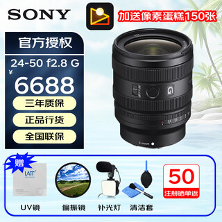 Sony (sony) g master full-frame mirrorless lens fe24-50mm f2.8 g official standard 24-issue interest-free