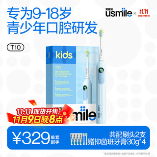 Usmile smile plus children's electric toothbrush, special for teenagers, t10 twilight blue, suitable for 9+ years old, student gift, birthday gift, children's gift
