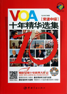 VOA十年精华选集(附光盘常速中级)/畅听世界系列 中国宇航 张贞桂