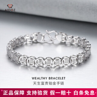 Aido diamond platinum copper coin bracelet men's pt950 fine platinum bracelet, fashionable and elegant, weighs 8.86 grams, 19cm long, about 4mm thick