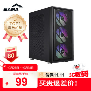 先马（SAMA）朱雀air 台式电脑主机箱 前板铁网/双面散热孔/6个风扇位/宽体五金/支持ATX主板240水冷竖装显卡