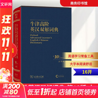 Oxford advanced learner's dictionary 10th edition books