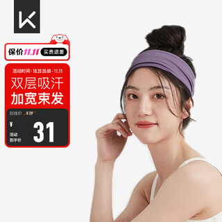 Keep sports wide headband yoga dance sports fitness sweat-absorbent breathable headband oxygen purple