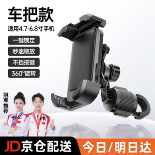 Johnson electric vehicle mobile phone holder motorcycle mobile phone holder takeaway rider express bicycle mobile phone holder upgraded four-column shock absorption crossbar model comes with airbag