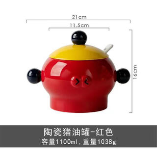 Fancychic creative dopamine ceramic lard tank high temperature resistance large capacity meat oil tank chili oil household seasoning storage jar dopamine lard tank - red free spoon