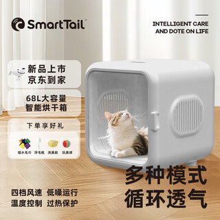 Smarttail pet smart drying box pet drying box cat automatic drying box dog bathing hair dryer home