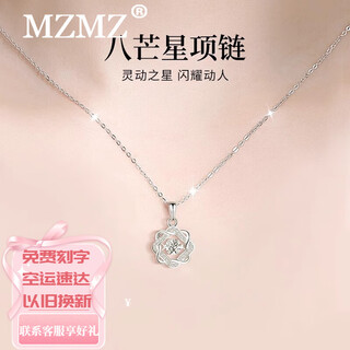 Mzmz platinum necklace pt950 platinum eight-pointed star for women as a valentine's day birthday gift for girlfriend and wife eight-pointed star necklace - light luxury