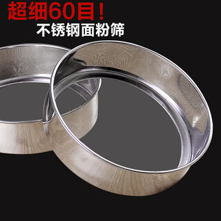 Hualeji sieve flour sieve stainless steel gong sieve mesh filter sieve household mesh sieve baking ultra-fine leakage noodles