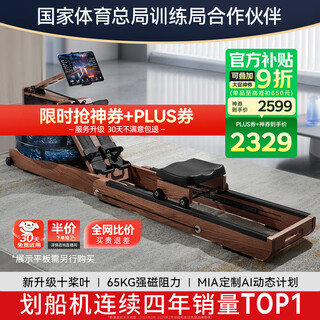 Merach rowing machine household water resistance magnetic control indoor sports fitness equipment intelligent adjustment foldable mr-950r7zh