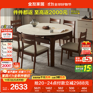 Quanyou home new chinese style walnut color living room round dining table and chair combination retractable dining table solid wood frame home
