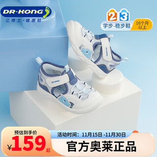 Dr kong summer comfortable casual baby toddler shoes breathable toddler shoes trendy and versatile children's sandals blue/m 24 foot length approximately 14.2-14.8