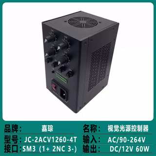 Machine vision light source controller automated industrial camera inspection equipment 12v24v led lamp adjustable power supply jc-2acv1260-4t