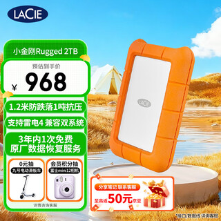 Lacie leizi xiaojingang mobile hard drive three-proof 2tb rugged usb-c mechanical hard drive usb type-c/3.2 compatible mac portable anti-drop external